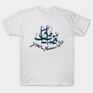 Your Name in Arabic Calligraphy T-Shirt